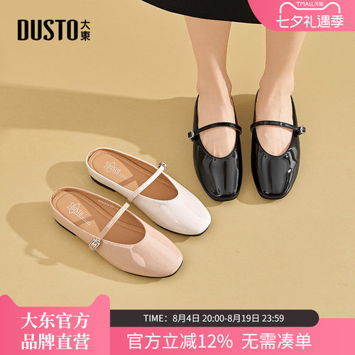 大东包头拖鞋女款夏季外穿女鞋子2026新款低跟单鞋软底穆勒凉拖鞋