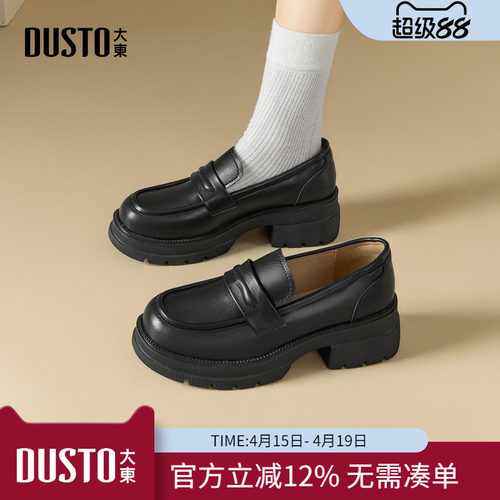 大东dd黑色增高乐福鞋女2026春季新款女鞋厚底一脚蹬百搭小皮鞋女