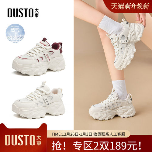 大东女鞋厚底老爹潮鞋2025春夏新款爆款百搭网面增高运动鞋女1395