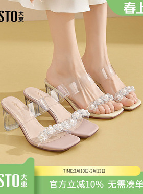 大东dd透明高跟凉鞋女2026新款夏季时尚女鞋凉拖鞋配裙子高跟鞋女