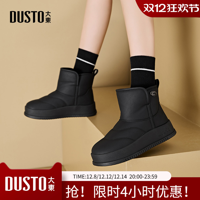 雪地靴时尚休闲平底套脚