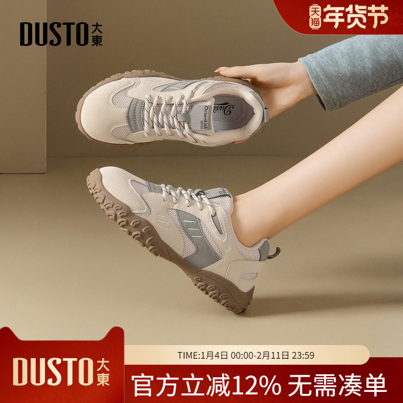 大东dd德训鞋女2026新款春季女鞋运动休闲小白鞋子女款平底板鞋女,女鞋,德训鞋,淘宝优惠券,粉丝福利购,淘宝优惠卷