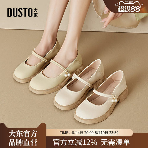 大东玛丽珍女鞋圆头单鞋