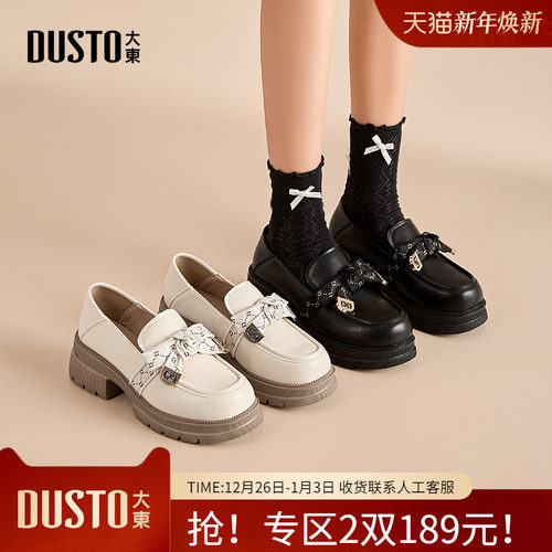 大东dd厚底乐福鞋女2025新款女鞋秋季一脚蹬单鞋软皮英伦风小皮鞋