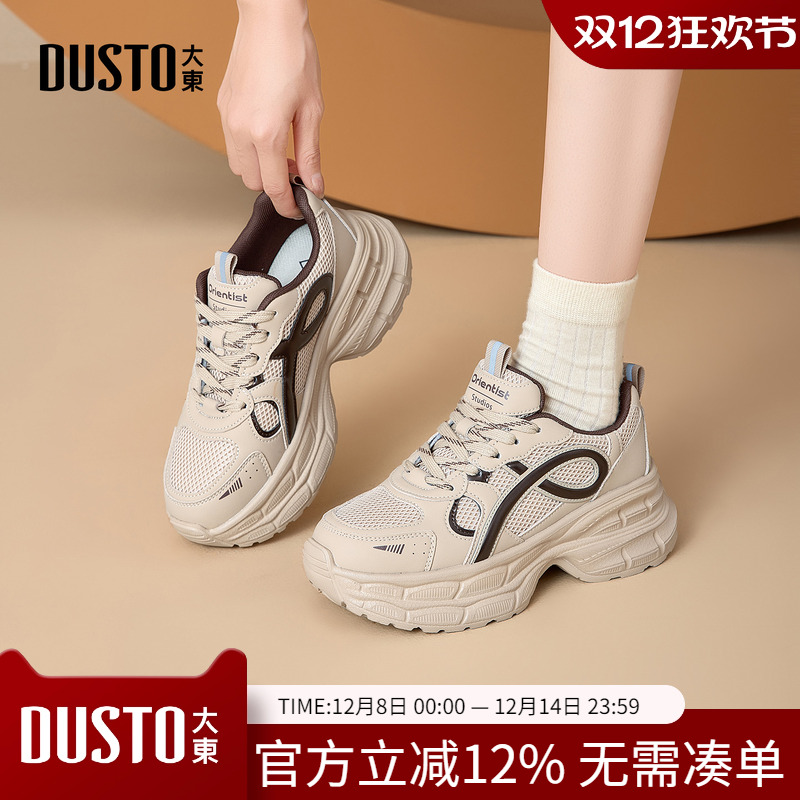 大东dd老爹鞋子女2025新款秋季厚底增高百搭运动鞋显脚小休闲女鞋