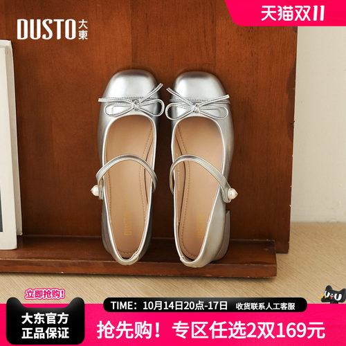 大东法式平底玛丽珍女鞋