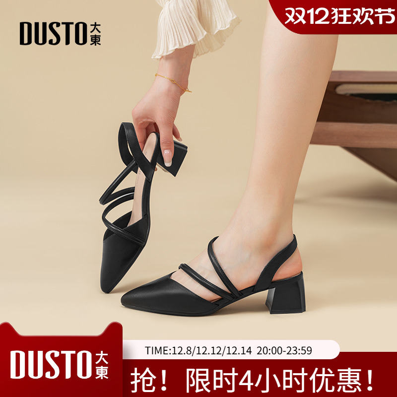 大东后空凉鞋女鞋2025夏季新款粗跟中跟套脚优雅包头舒适X0081