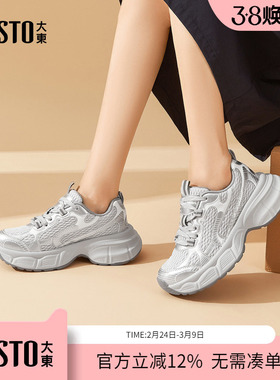 大东dd老爹鞋女2026新款鞋子厚底增高女鞋春季休闲百搭女款运动鞋