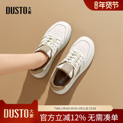 大东dd小白鞋女鞋2026春季新款时尚休闲平底中跟软底系带透气板鞋