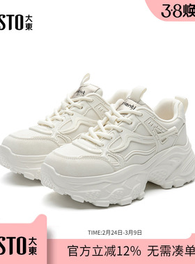 大东dd厚底老爹鞋女款2026新款春季女鞋显脚小百搭运动休闲鞋子女