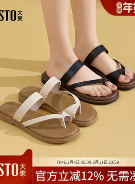 大东dd白色拖鞋女款2025新款夏季外穿配裙子绝美气质夹趾凉拖女鞋