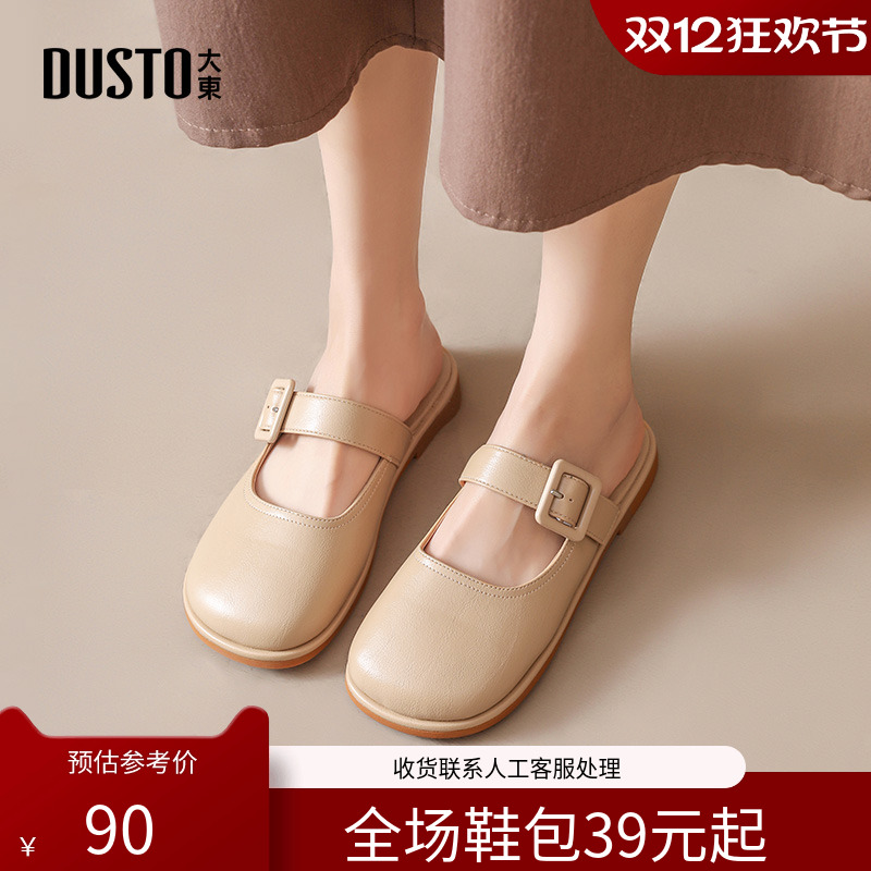 大东穆勒鞋女鞋2024早春新款