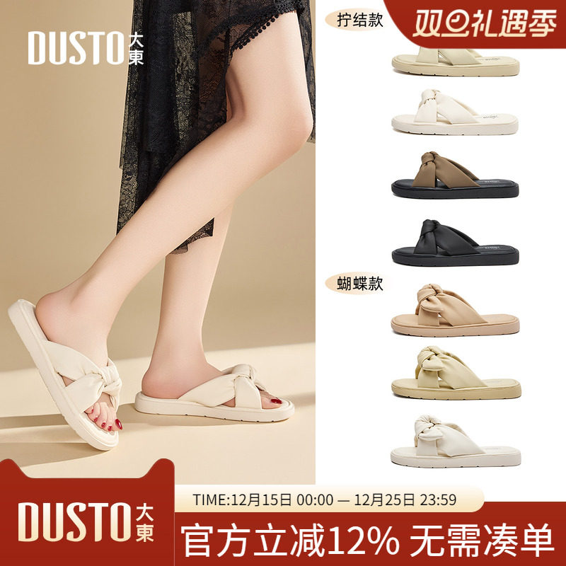 大东dd平底拖鞋女2025新款女鞋夏季外穿海边凉拖软底不累脚凉鞋女