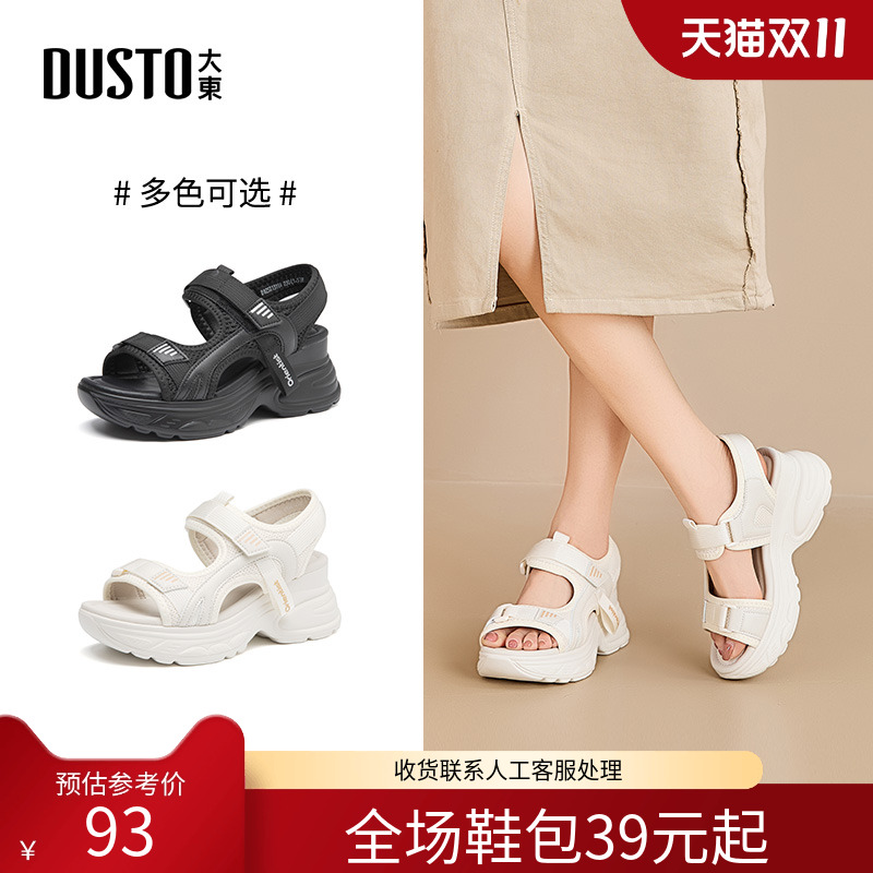 〖WP〗大东运动凉鞋女鞋2025夏季新款坡跟高跟魔术贴材质拼贴1311