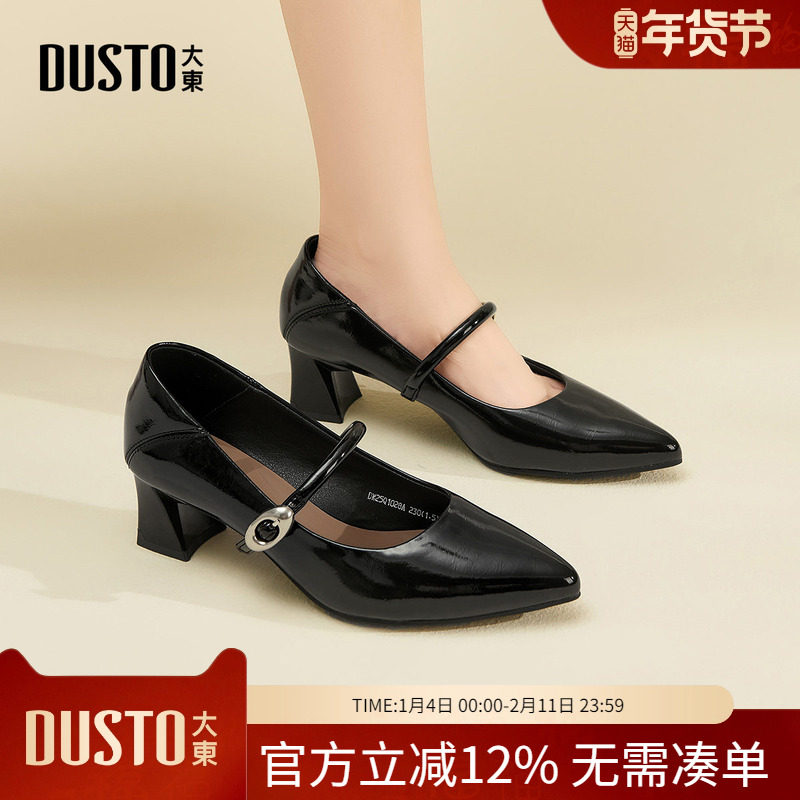 大东dd高跟单鞋女2026新款春季法式玛丽珍女鞋一字带粗跟小皮鞋子,女鞋,玛丽珍鞋,淘宝优惠券,粉丝福利购,淘宝优惠卷
