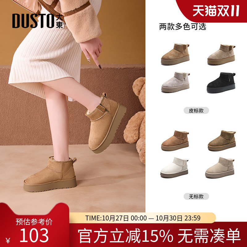 雪地靴时尚休闲简约套脚平底中跟