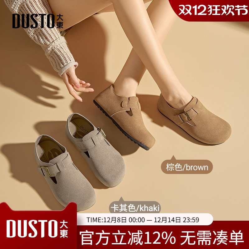 大东勃肯鞋女鞋2025春款平底松紧带圆头简约轻便舒适全包鞋