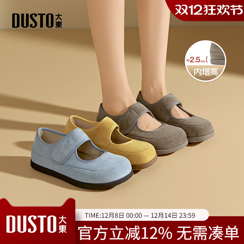 大东dd玛丽珍鞋女2025春秋新款时尚女鞋运动单鞋平底魔术贴勃肯鞋