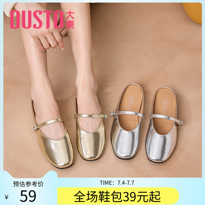 大东韩版内增高穆勒鞋水钻