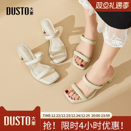 大东时装拖鞋女鞋2025夏季新款简约粗跟高跟套脚结构变化X0113