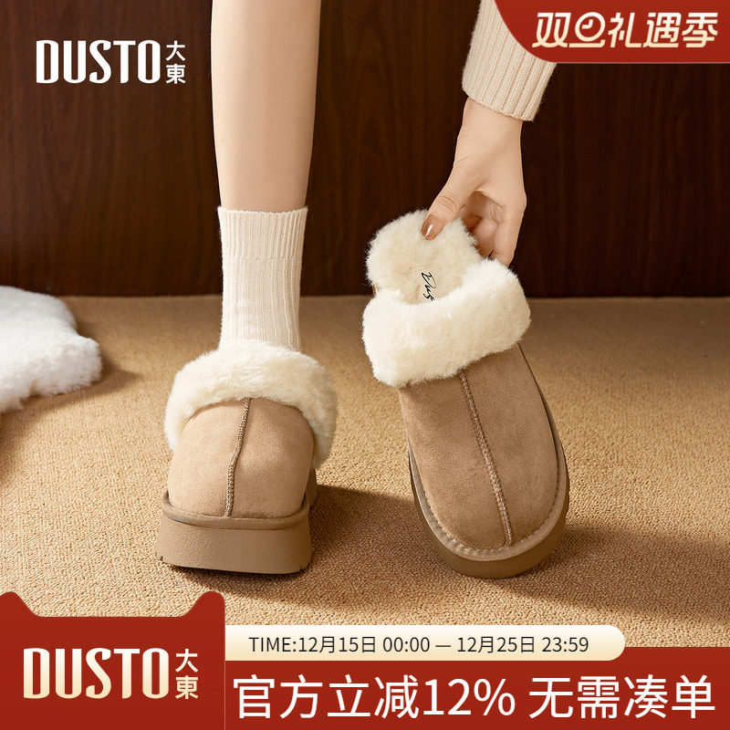 大东dd厚底雪地靴女款2025新款冬季女鞋保暖加绒棉鞋外穿毛毛拖鞋