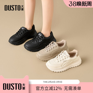 大东dd厚底老爹鞋女2026新款春秋小个子增高运动鞋百搭休闲女鞋子