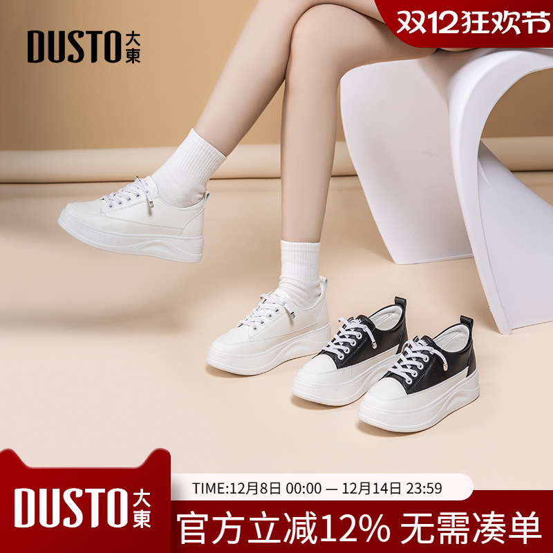 小白鞋时尚休闲简约平底中跟