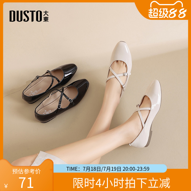 玛丽珍鞋时尚优雅低跟