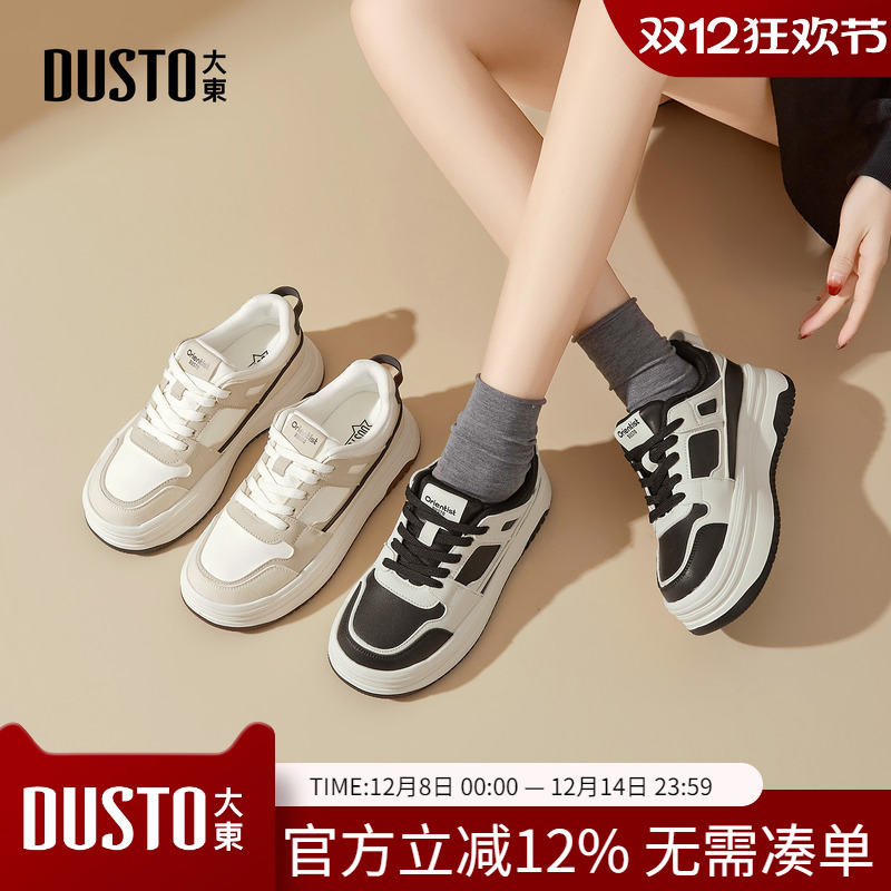 大东dd厚底休闲鞋女款2025新款秋季运动鞋复古百搭板鞋小白鞋女鞋