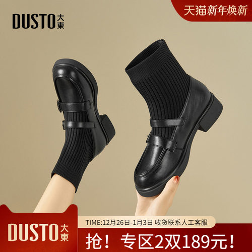大东dd厚底短靴女2025新款冬季女靴子英伦风针织袜靴马丁靴瘦瘦靴