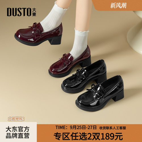 大东英伦粗跟乐福女鞋jk小皮鞋