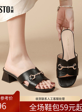 〖WP〗大东时装拖鞋女鞋夏季新款简约优雅粗跟中跟方头套脚X1017