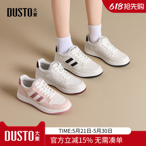 大东dd厚底小白鞋女2026新款超火女鞋子巨好看百搭休闲板鞋运动鞋