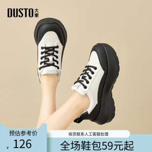 时尚 2026春季 休闲平底高跟系带圆头简约 厚底小白鞋 大东女鞋