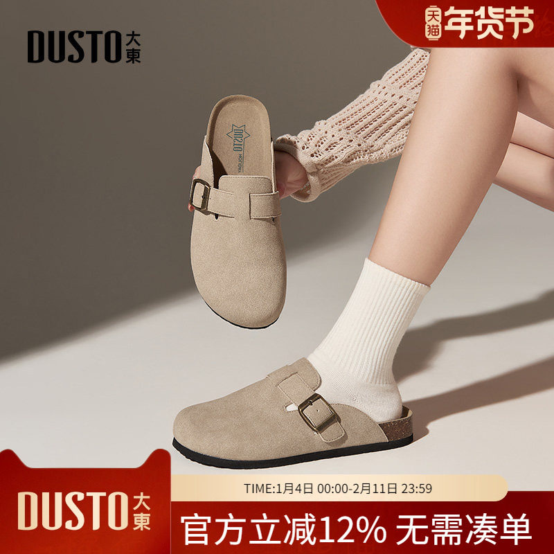 大东dd拖鞋女2026新款外穿春洋气时髦外穿高级感勃肯鞋半拖女鞋子,女鞋,一字拖,淘宝优惠券,粉丝福利购,淘宝优惠卷