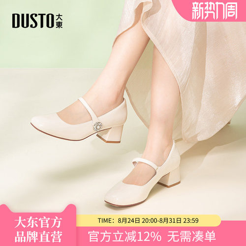 大东浅口单鞋女2026新款女鞋子秋季方头低粗跟小皮鞋法式玛丽珍鞋