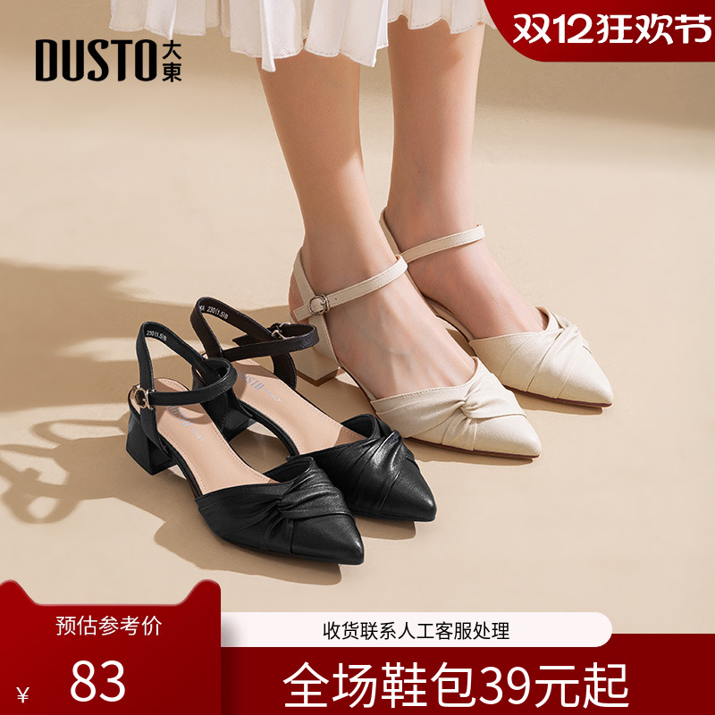 〖WP〗大东后空凉鞋女鞋2025夏新款韩版尖头粗跟高跟仙女风X0606