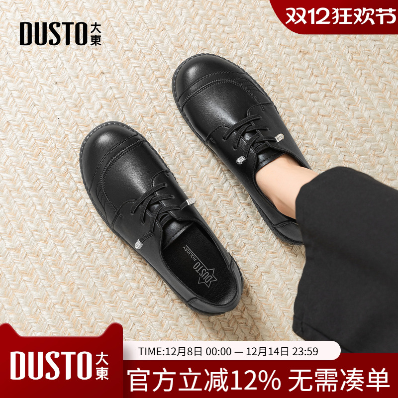 大东乐福鞋女鞋2025秋季新款舒适平底中跟套脚圆头饰扣1716