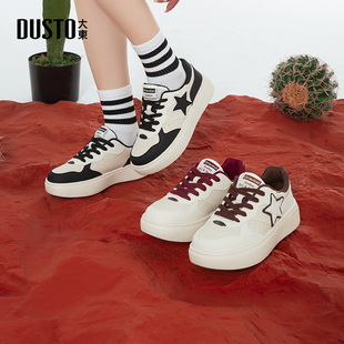 大东女鞋厚底小白鞋2026新款春小众不撞款百搭鞋子星星板鞋0387