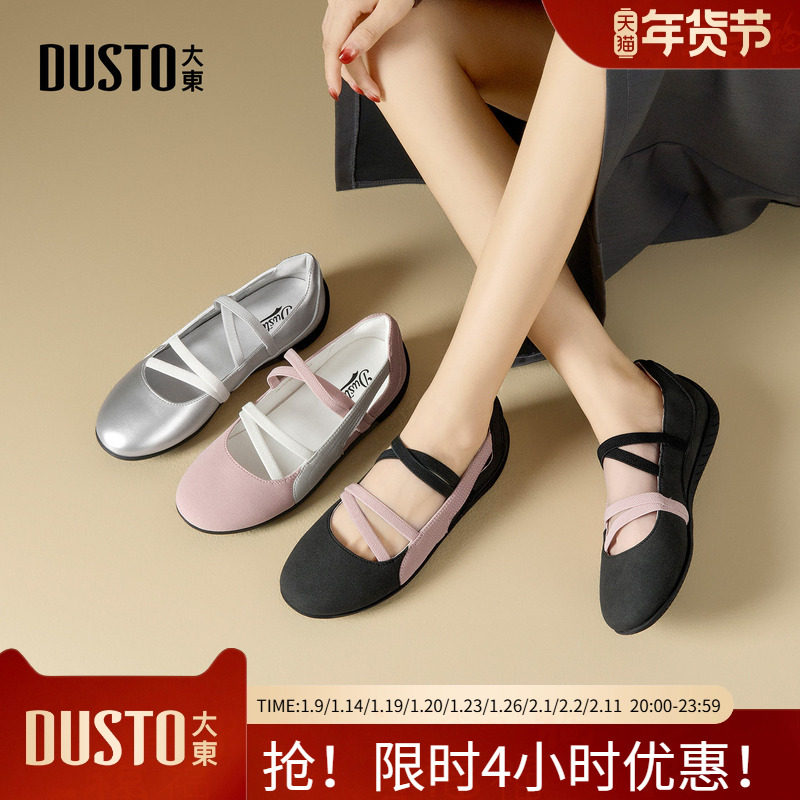 大东芭蕾舞鞋女鞋2026春季新款甜美玛丽珍鞋平底舒适圆头浅口单鞋,女鞋,时尚芭蕾鞋,淘宝优惠券,粉丝福利购,淘宝优惠卷