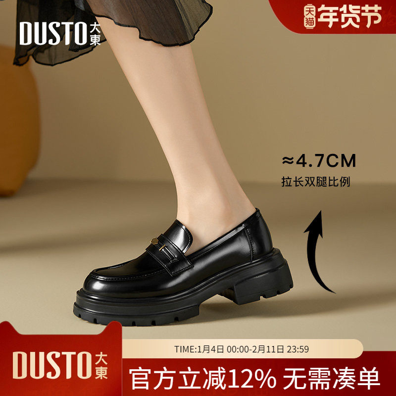 大东dd乐福鞋女2026新款英伦风小皮鞋女鞋厚底增高女粗跟通勤单鞋,女鞋,乐福鞋（豆豆鞋）,淘宝优惠券,粉丝福利购,淘宝优惠卷