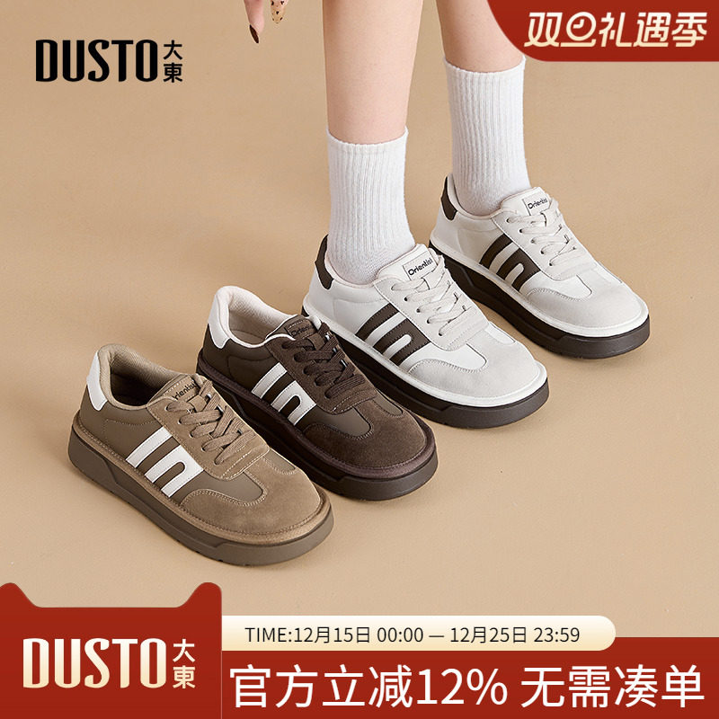 大东dd棕色德训鞋女2025新款女鞋秋季复古美拉德厚底板鞋运动鞋子