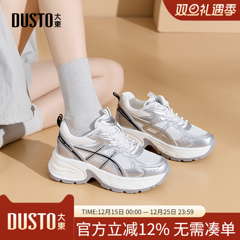大东dd百搭老爹鞋女增高2025新款秋高级厚底轻便小白休闲运动女鞋