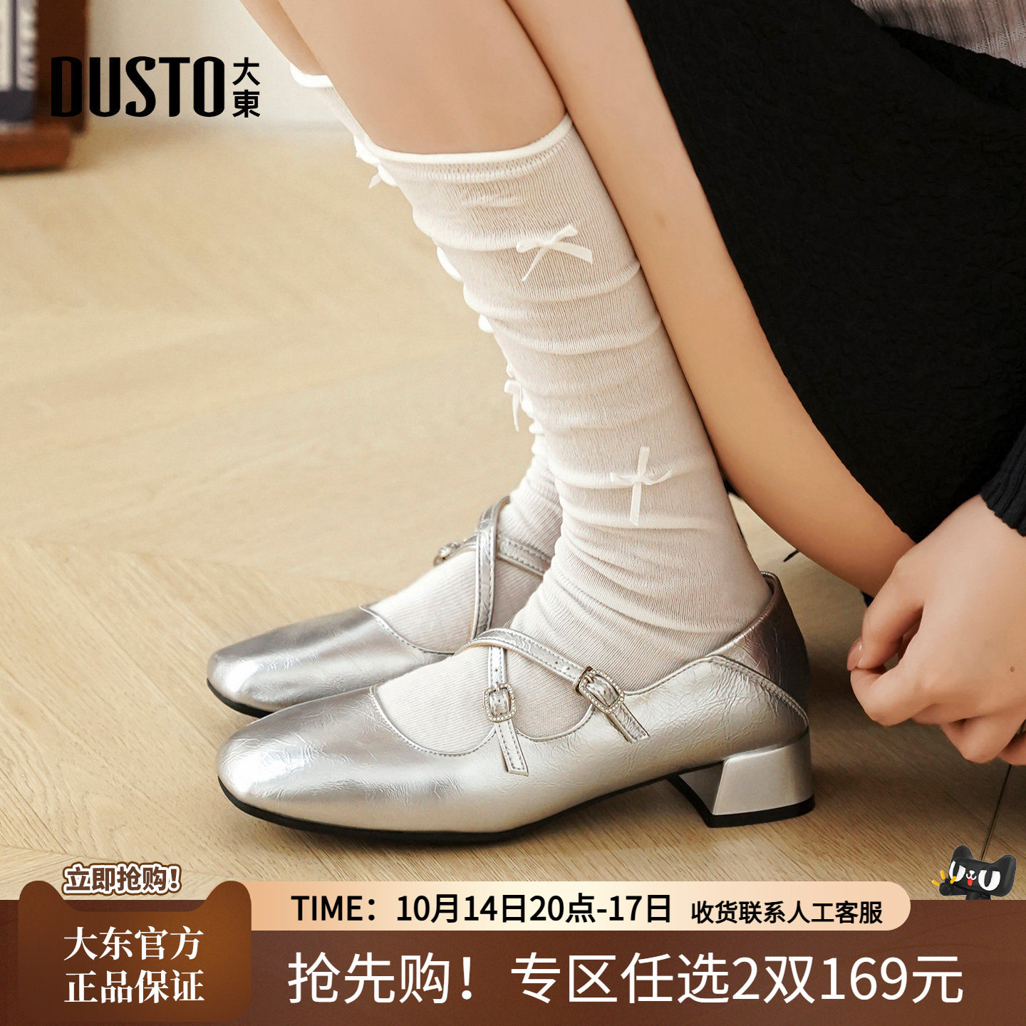 大东银色玛丽珍鞋女2026秋季新款女鞋法式小皮鞋女浅口单鞋配裙子