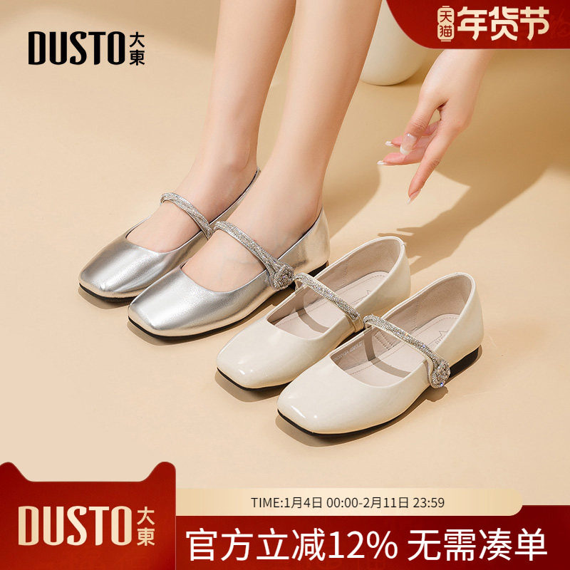 大东dd浅口玛丽珍女鞋2026新款法式晚晚鞋低跟气质小皮鞋配裙单鞋,女鞋,浅口单鞋,淘宝优惠券,粉丝福利购,淘宝优惠卷