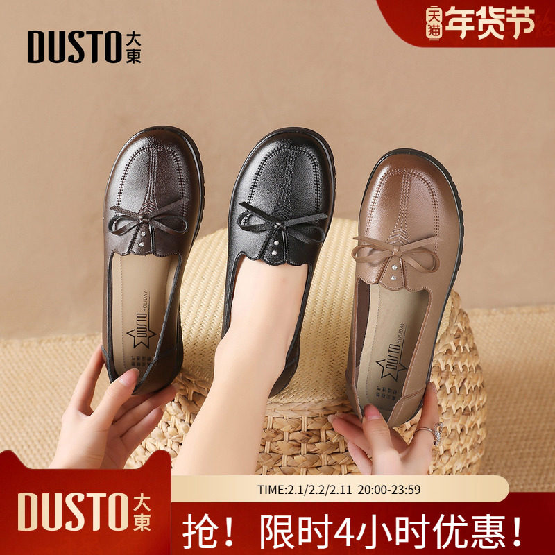 大东妈妈鞋女鞋2025秋季新款简约平底低跟套脚蝴蝶结C5090