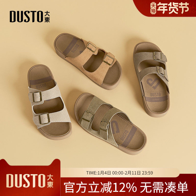 大东dd露趾拖鞋女鞋2026夏季新款时尚舒适百搭休闲软底勃肯鞋单鞋,女鞋,勃肯鞋/软木鞋,淘宝优惠券,粉丝福利购,淘宝优惠卷
