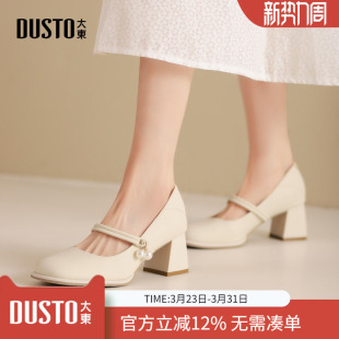 大东dd玛丽珍鞋女2026新款春秋季女鞋配旗袍鞋子粗跟单鞋高跟鞋女
