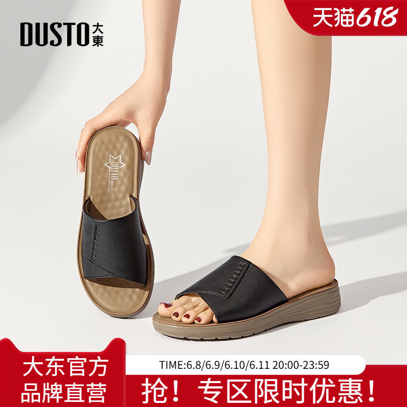 大东时装拖鞋女鞋2026夏新款休闲平底中跟舒适厚底中老年妈妈凉拖