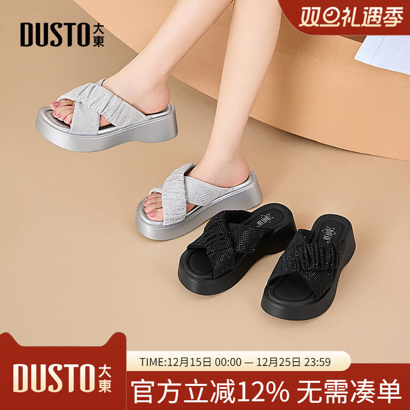 大东dd凉拖鞋女2025新款夏季外穿休闲厚底女鞋一脚蹬踩屎感凉拖鞋